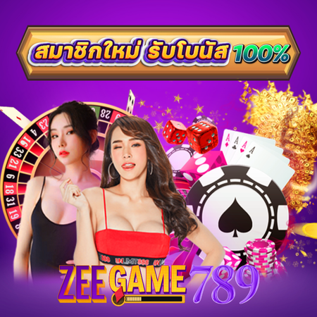 ZEEGAME789 เว็บคาสิโนอันดับ 1 เรื่องการหาเงิน ศูนย์รวมเกมค่ายดังจากทั่วโลก