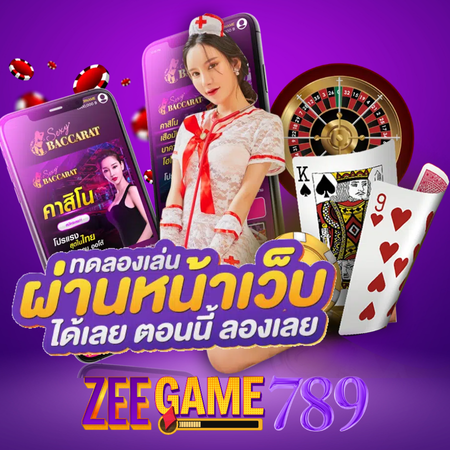 ZEEGAME789 เว็บคาสิโนอันดับ 1 เรื่องการหาเงิน ศูนย์รวมเกมค่ายดังจากทั่วโลก